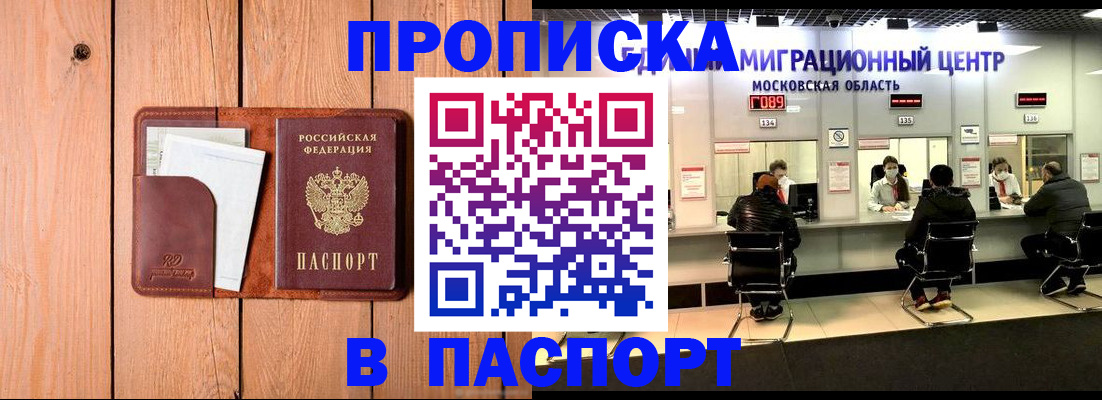 временная регистрация поиск в Балахне