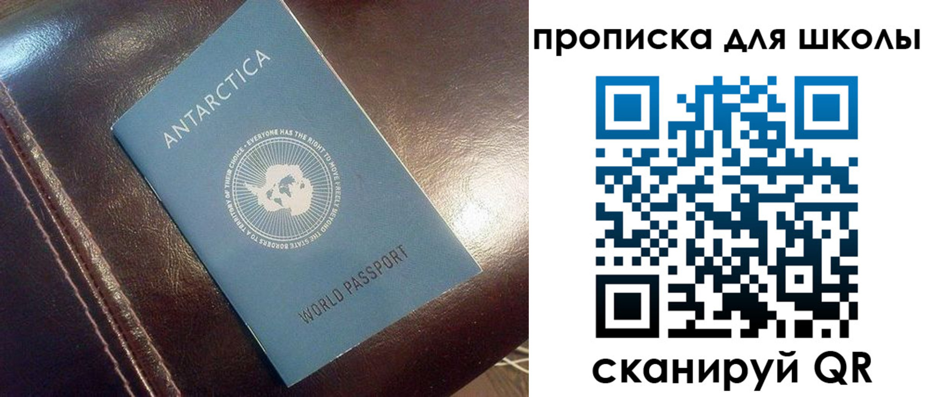 временная регистрация для школы в Балахне
