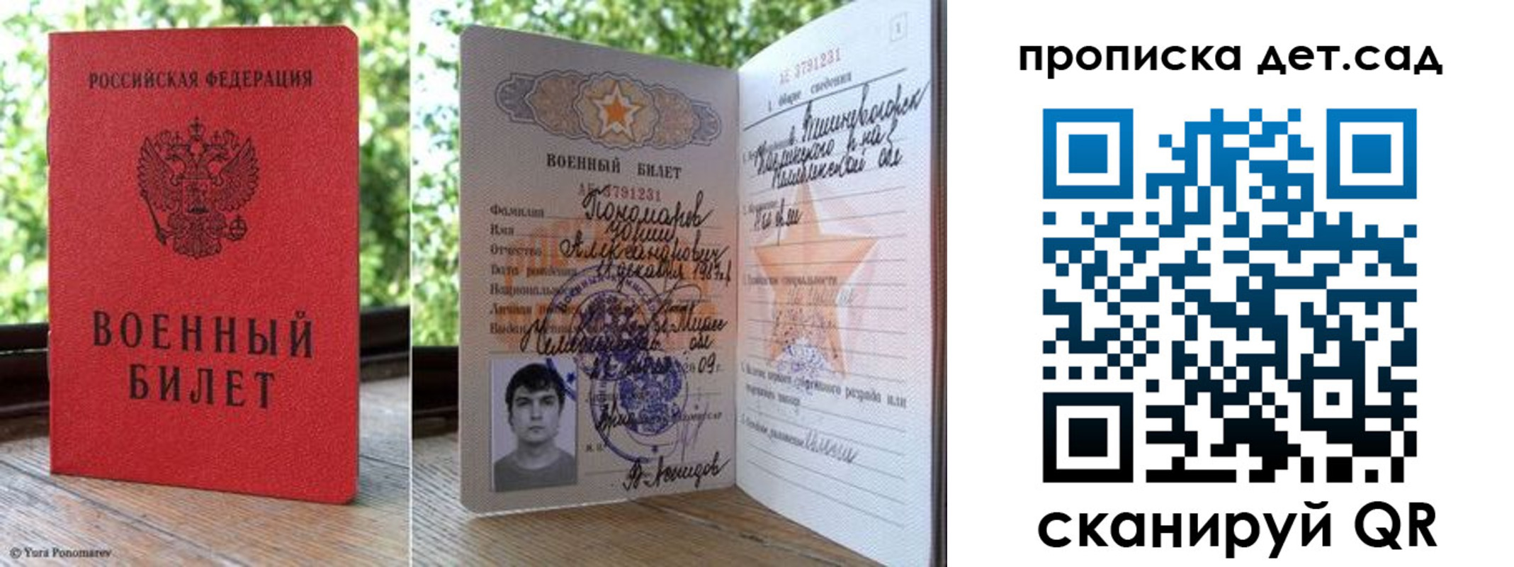 прописка для школы в Балахне