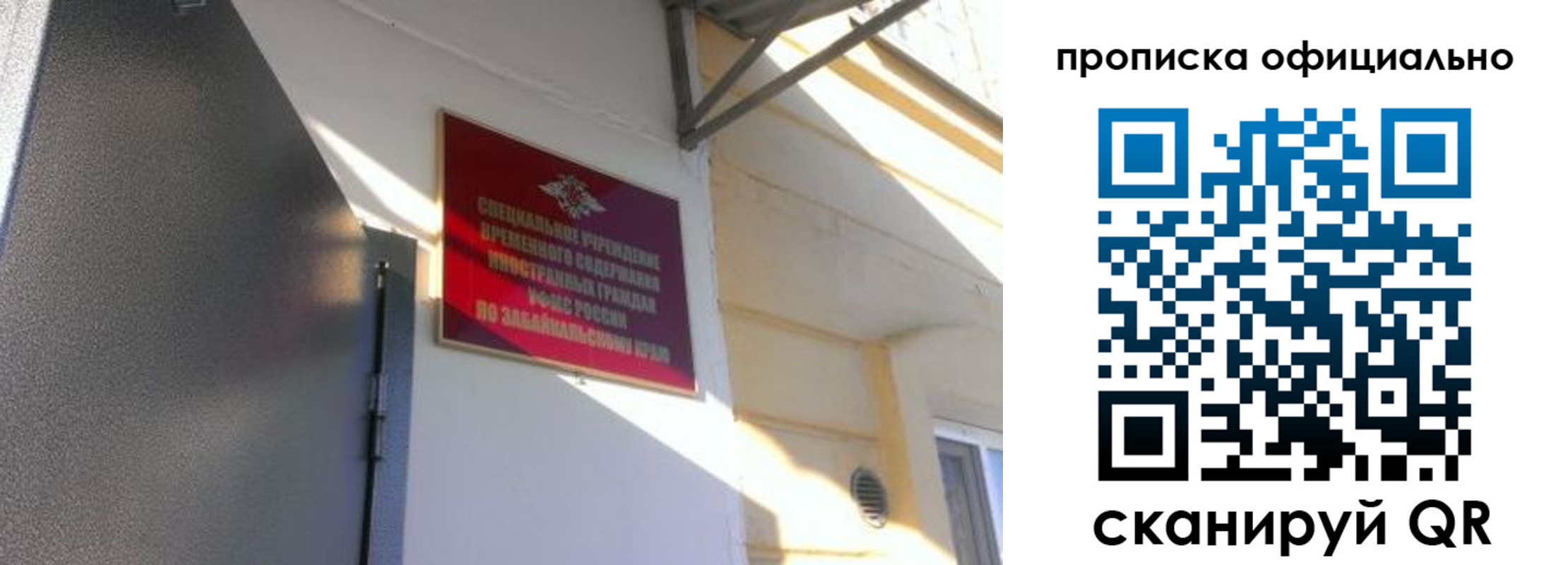 прописка для школы в Балахне