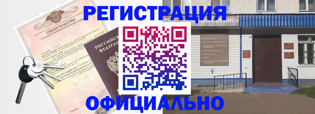 где прописаться в Балахне