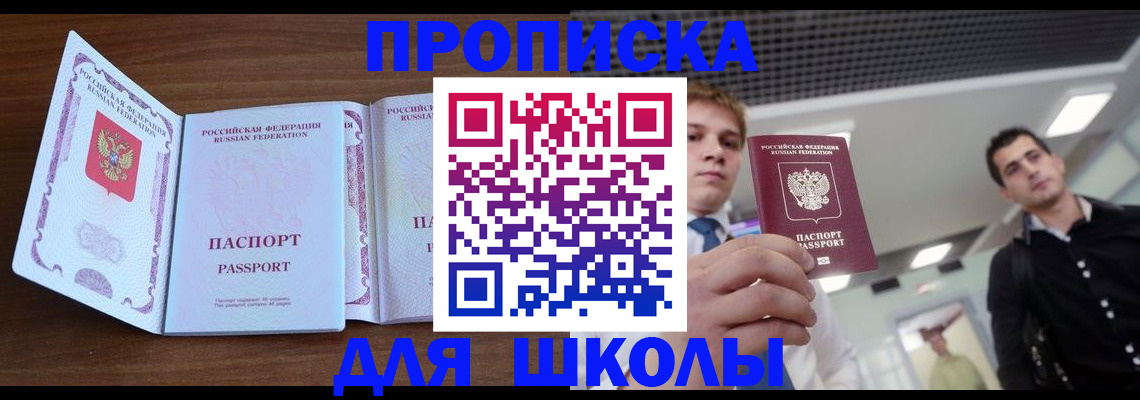 миграционный учет в Балахне