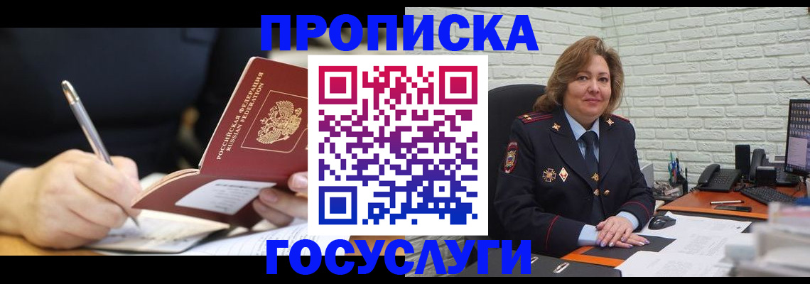 прописка поиск в Балахне