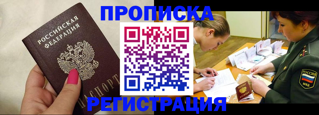 временная регистрация адрес в Балахне